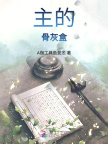 A Glance at Lord Yungujiu's Urn