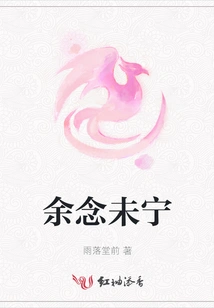 Still Lingering Thoughts