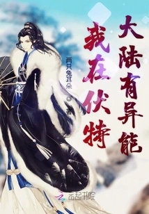 I Have Special Powers in Volta Continent