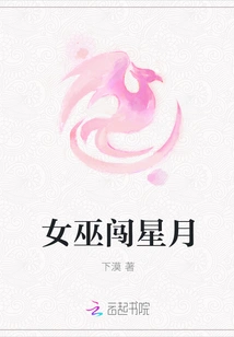 Witch into the Stars and Moon