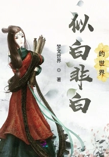 A World That Seems White but Not White