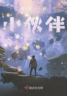 I Have a Group of Friends