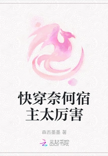 Quickly Travel, but the Host is Too Powerful