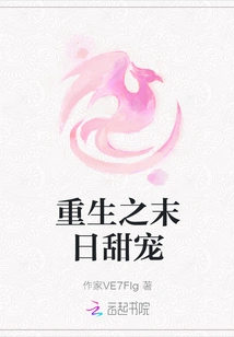 Rebirth of Doomsday Sweet Pet