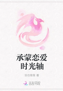 Courtesy of the Love Timeline