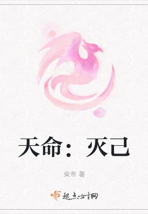 Destiny: Destroy Oneself