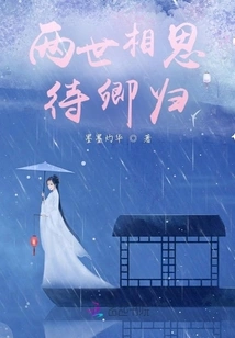 Two Generations of Lovesickness Await Your Return