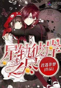 The End of the Star Path