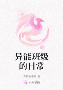 Daily Life of a Special Ability Class