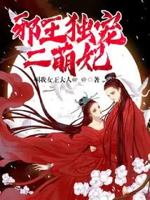 The Evil King Only Dotes on Two Cute Concubines