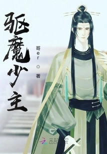 Exorcist Young Master