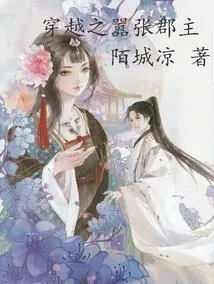 The Arrogant Princess of Time Travel