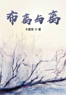 Girls' Bizarre Adventure