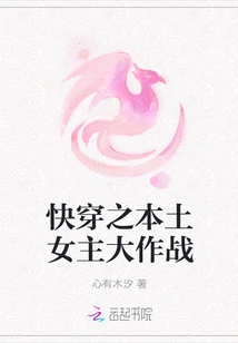 Quick Travel: Battle of Local Heroines