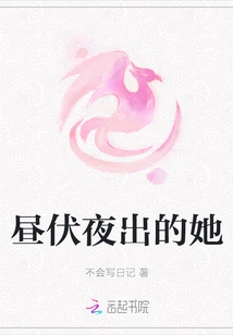 She Who Stays Day and Night