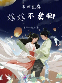 Huanhua is Not Like Qing