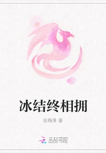 Embrace Each Other in the End