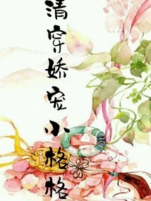 Clean Wear Pampering Little Princess