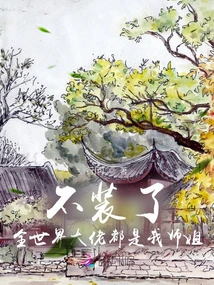 I Am the Top 12 Group Favorite in the World