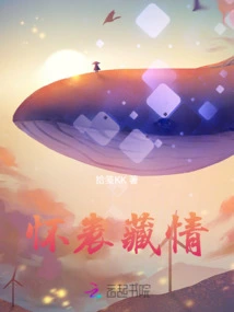 Pocket Watch to Hide Feelings