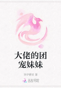 The Boss's Favorite Sister