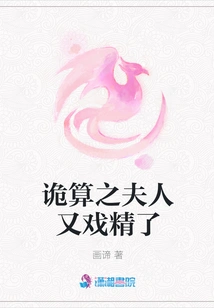 The Madam of Scheming is Acting Great Again