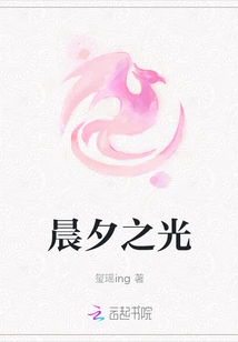 Morning and Evening Light