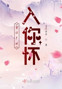 Back to the End of the World and into Your Arms