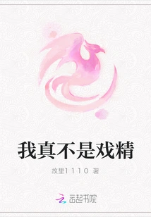 I'm Really Not a Drama Queen