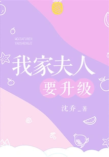 My Wife Wants to Upgrade