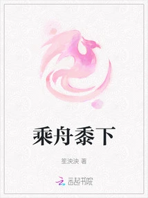 Riding a Boat under the Millet