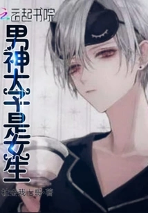 The Prince is a Girl