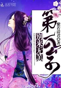 First Young Master, You Are Well