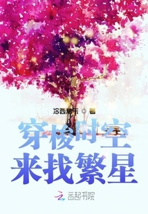 Travel Through Time and Space to Find the Stars