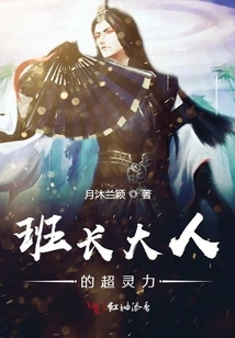 Super Spiritual Power of the Monitor