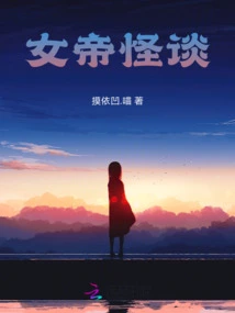 Strange Tales of the Empress