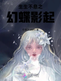 The Endless Phantom Butterfly Shadow Rises