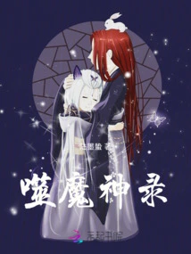 Demon Eater God's Record