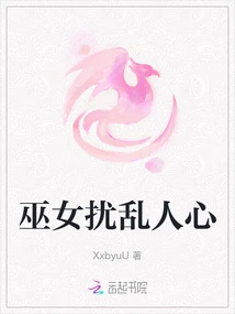 Witches Disturb People's Hearts