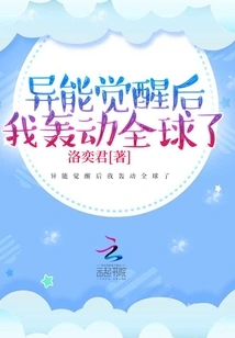 After Awakening My Powers, I Became a Sensation Around the World