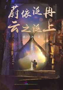 The Clouds Are Rising and the Clouds Are Rising