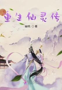 Rebirth of the Fairy Tale