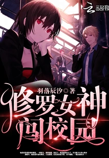 Goddess Shura Breaks into Campus