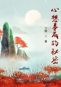 The Secret of Making All Your Wishes Come True