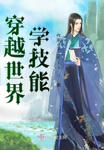 Learn Skills Across the World