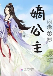 The Princess is Ruthless