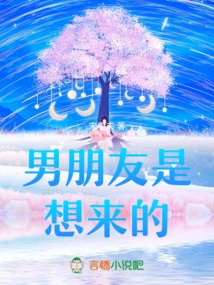 My Boyfriend Wanted to Come