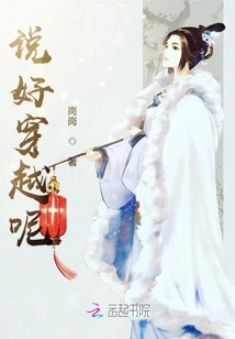 Did You Say Time Travel?