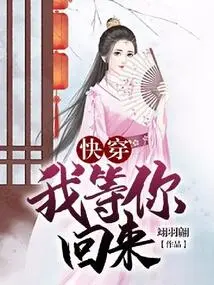 Kuai Chuan: I'm Waiting for You to Come Back