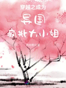 Traveling Through Time to Become a Crazy Young Lady in a Foreign Country